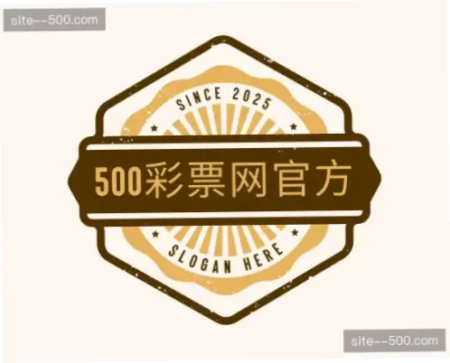 500彩票网官方域名确认方法