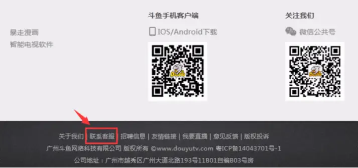 斗鱼游戏直播间平台官网入口打不开怎么办？