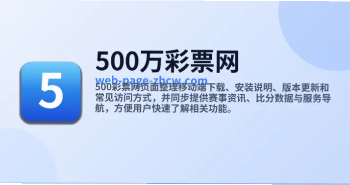 500官网彩票网真实性与安全性验证指南